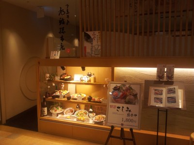 Asahi Sushi @ 8F Milord Shinjuku South Exit