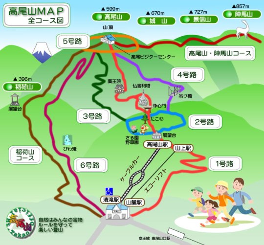takaosan (高尾山)walking trails