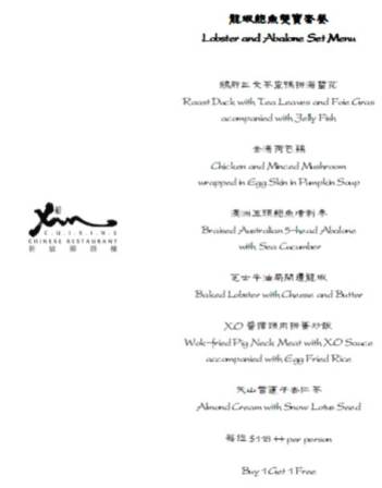 Xin Cuisine Lobster & Abalone Set