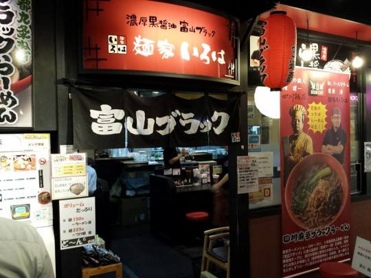 tomiyama black (富山ブラック) ramen stall by menya iroha