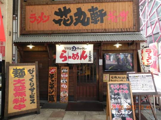 hanamaru dotonbori osaka