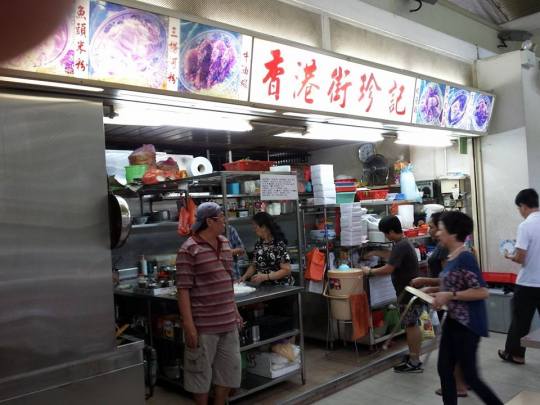 香港街珍记 - hong kong street chun kee