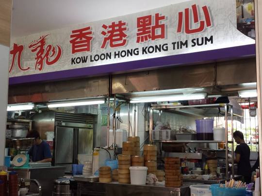 kowloon dimsum @ amk av 5