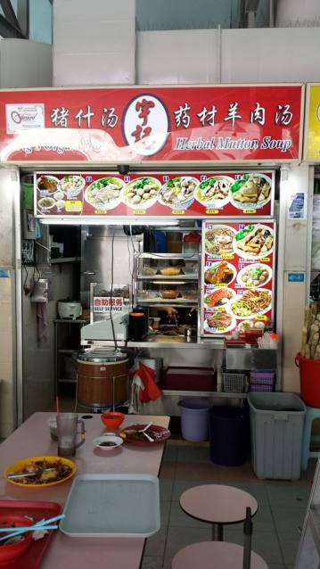 ning kee mutton soup