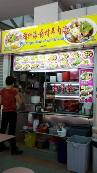 stall #01-75 whampoa drive food centre