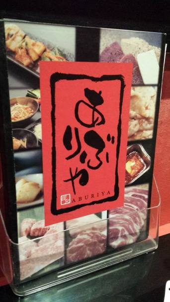 aburiya yakiniku