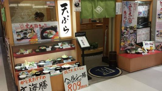 deitos hakata B1 food alley shop