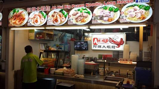 ah hui big prawn noodles @balestier FC