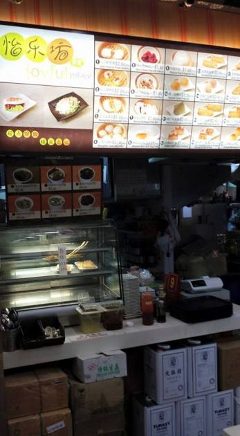 joyful palace dimsum