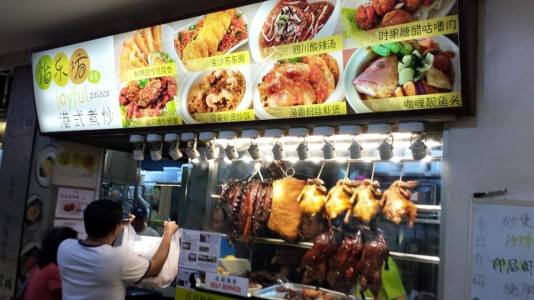 joyful palace dimsum