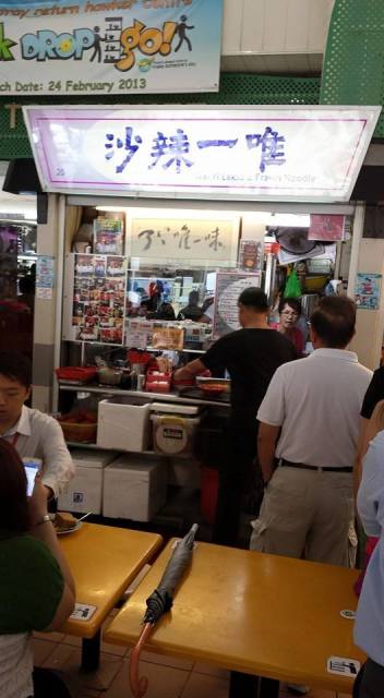 weiyi laksa 唯一辣沙