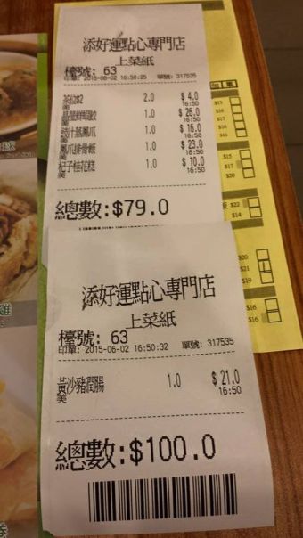 bill + HK$117 (after adding HK$17 steamed pork ribs)