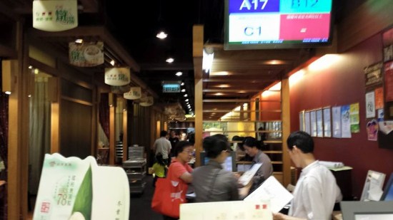 chao inn 潮楼 queueing system