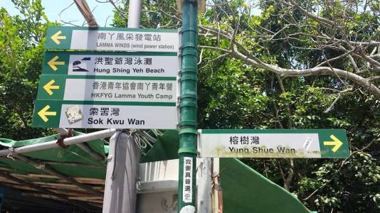 directions to suk ku wan & windmill