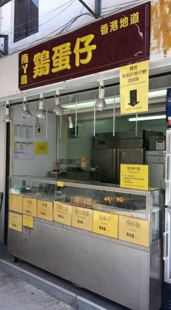 鸡蛋仔featured in some reviews