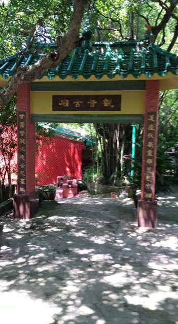 kwun yam temple 观音古庙