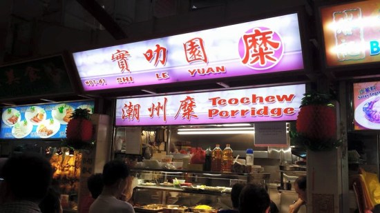 shi le yuan 实叻圆糜