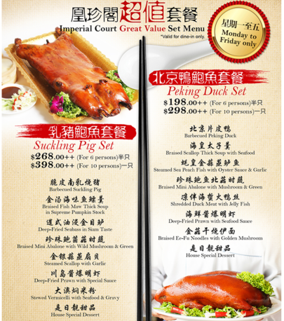 6pax suckling pig menu