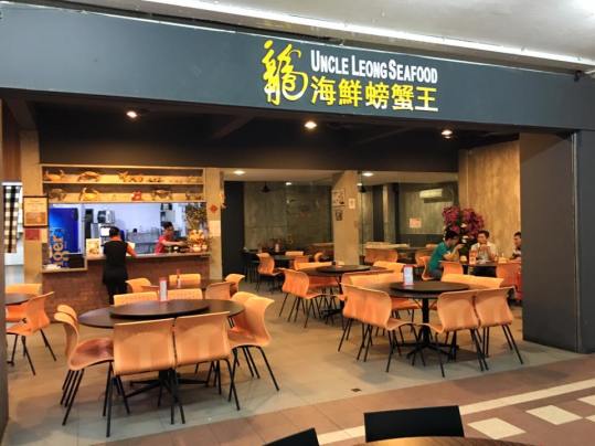 uncle leong jurong east