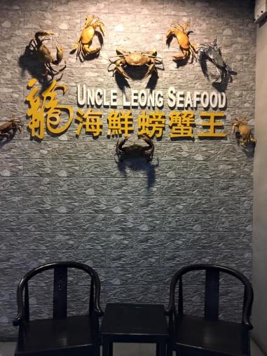 uncle leong jurong east