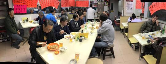 fuk kee congee 富记粥面