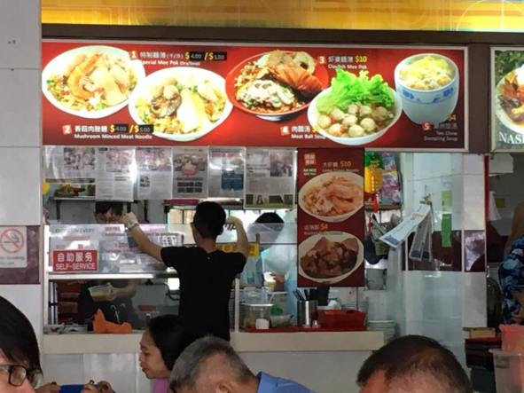 ah hoe bakchormee wed 11.25am