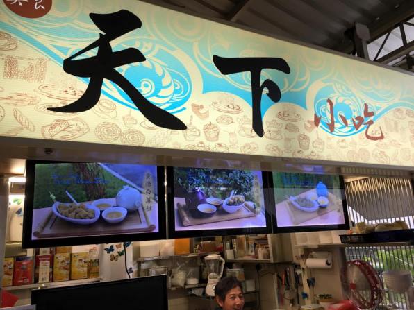 天下小吃muah chee