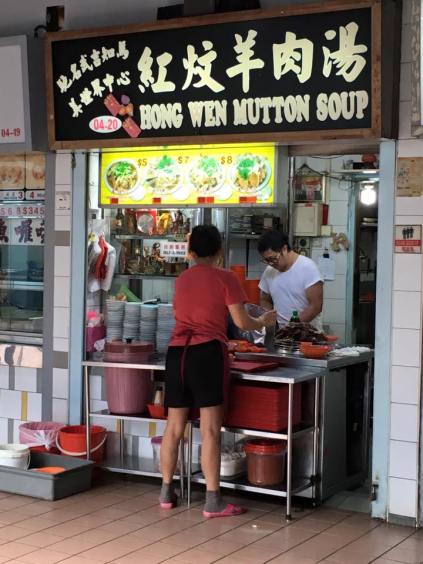 hong wen chinese mutton soup红炆羊肉汤