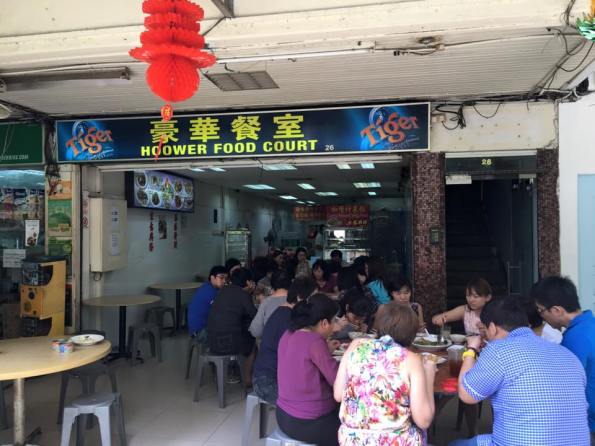 hoower food court on haig road