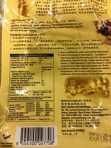 kee hiang klang 奇香巴生 bakuteh soup packet