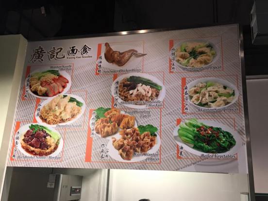 kwong kee noodles menu