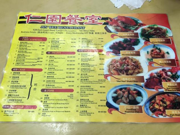 jin wee restaurant - menu