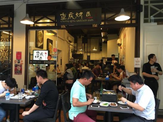 重庆烤鱼 chong qing grilled fish