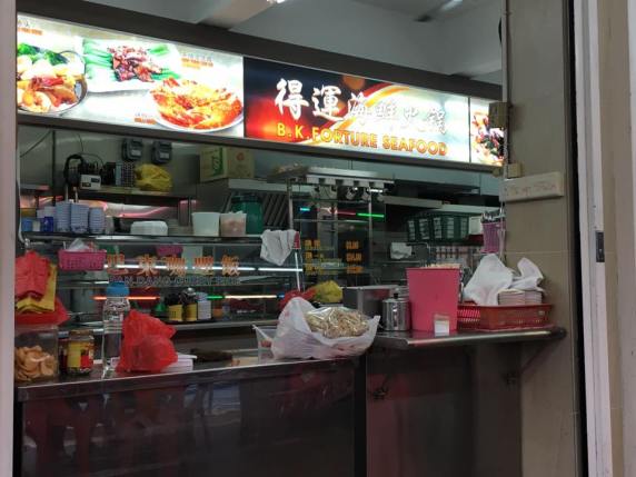 forture seafood @ old holland road