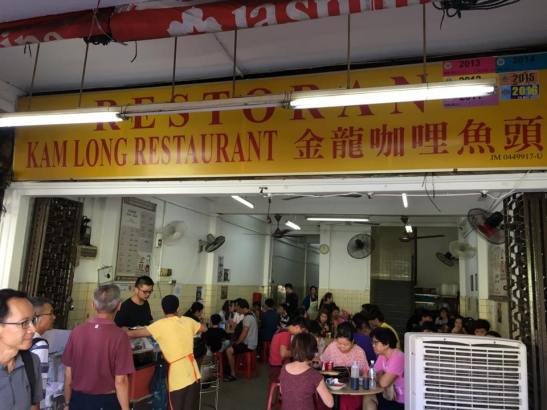 kam long fish head curry (near city square)