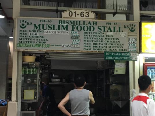 bismillah roti prata