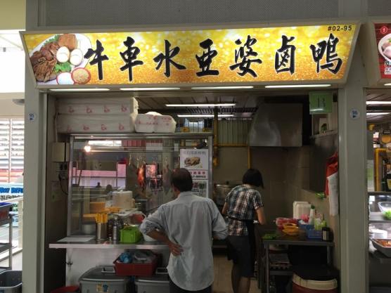 牛车水阿婆卤鸭