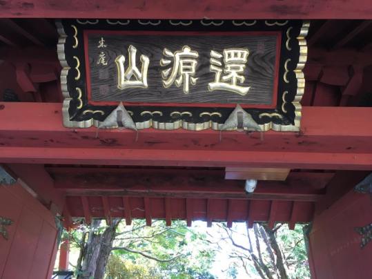 jokoji temple 浄光寺 閼伽5