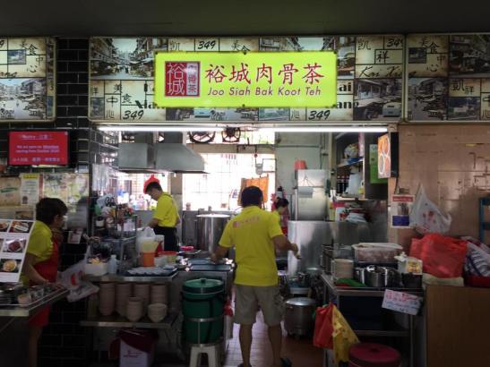 joo siah bak koot teh 裕城肉骨茶