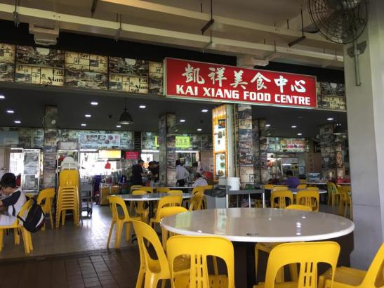 kai xiang food centre
