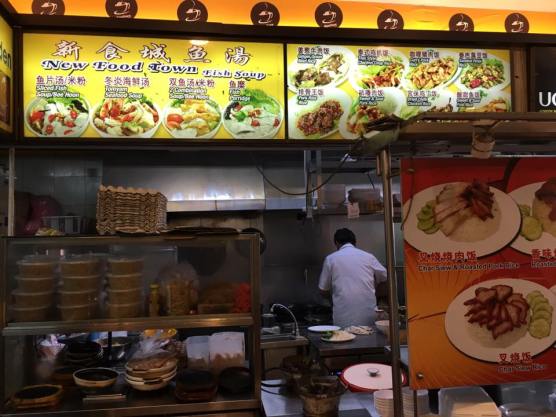 new-food-town-fish-soup