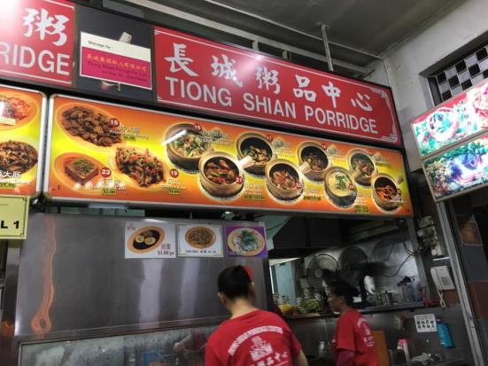tiong shian porridge coffeeshop @ keong saik street