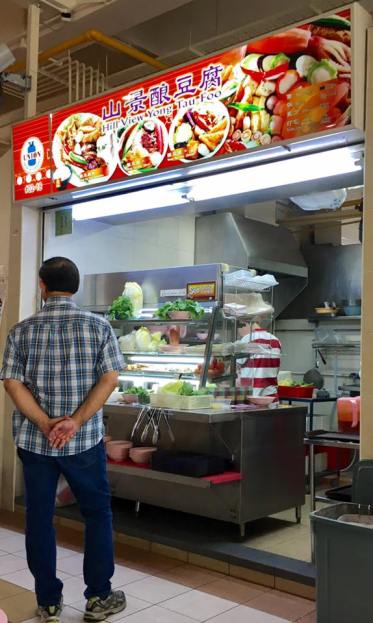 hill view yong tau foo 山景酿豆腐