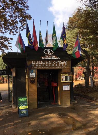 nami Island 남이선 南怡岛?