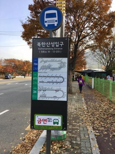 Took bus no 720 from gupabal station to bukjsnsam fortress station