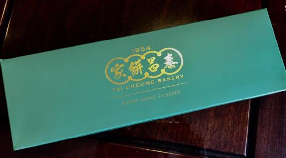 tai cheung pastry 泰昌饼家