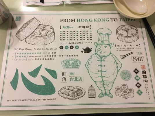 dimdumsum 点点心 menu