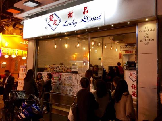 lucky dessert 发记甜品