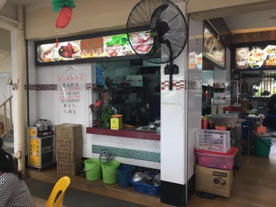 sing min road bakuteh