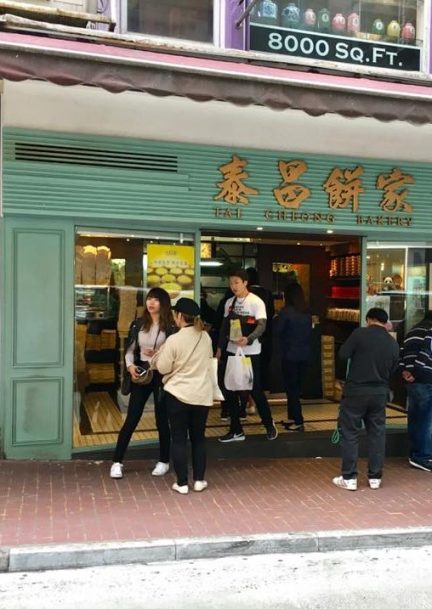 tai cheung pastry 泰昌饼家 